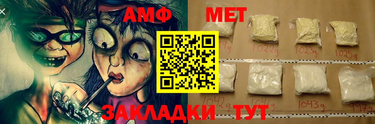 Амфетамин  Вход с VPN  Amphetamine  Амфетамин 98%  Мирный 