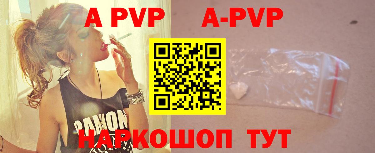 Alpha-PVP Соль  Вход с VPN  А ПВП СК  Мирный 