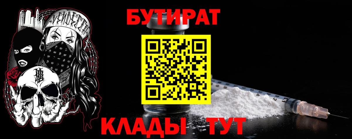Бутират оксана Мирный