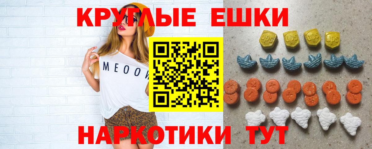 Экстази  Вход с VPN  Ecstasy таблы  мега   ЭКСТАЗИ DUBAI  Мирный 