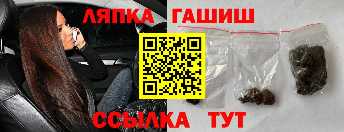 ГАШИШ хэш  ГАШИШ 40% ТГК  Гашиш  как найти   Вход с VPN  Мирный 