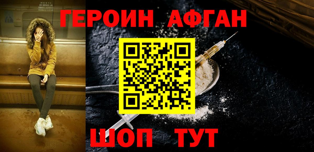 Героин гречка  Вход с VPN  Мирный 