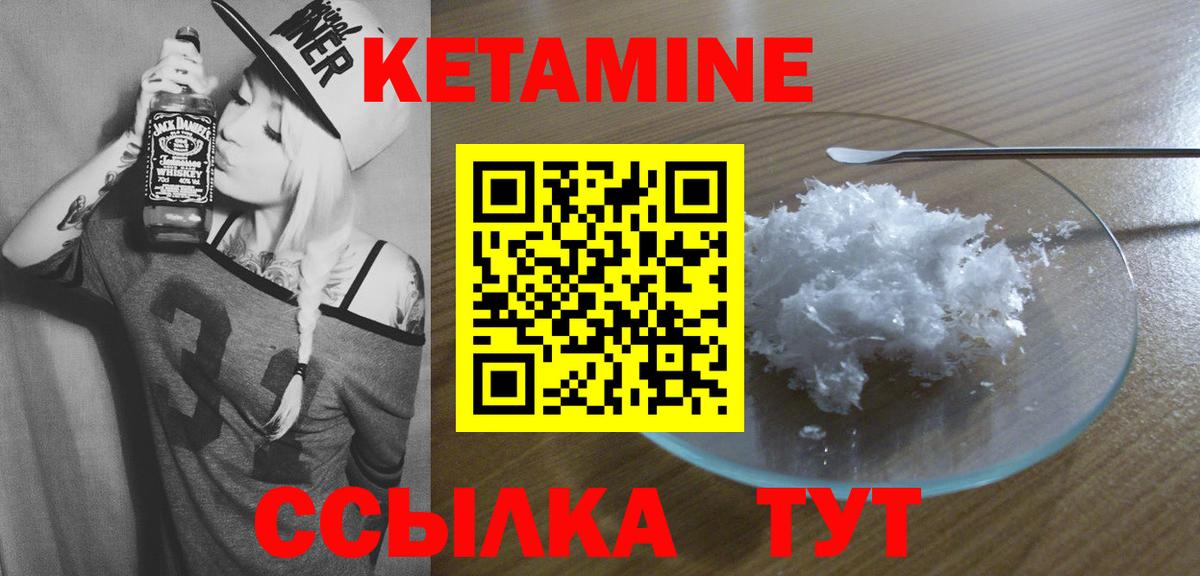 Кетамин VHQ Мирный