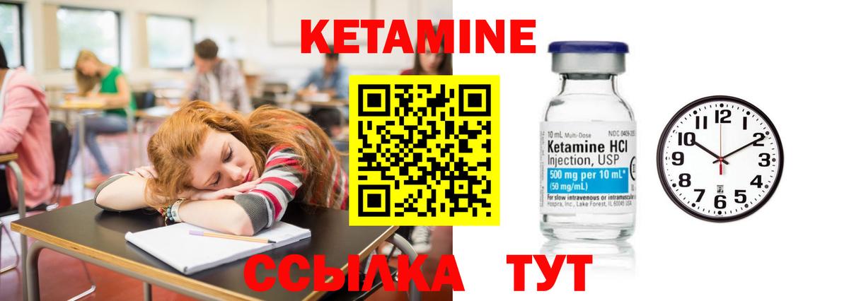 Кетамин ketamine  Вход с VPN  Мирный  Кетамин ketamine 