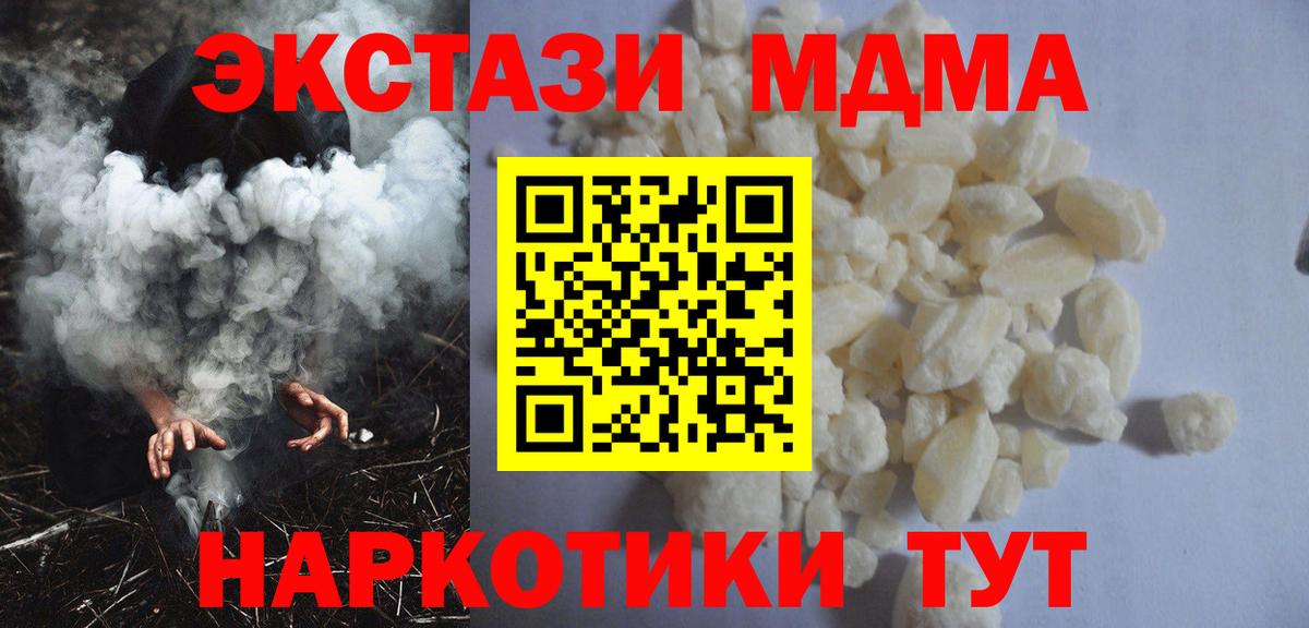МДМА кристаллы  МДМА  Мирный  МДМА кристаллы  Вход с VPN 