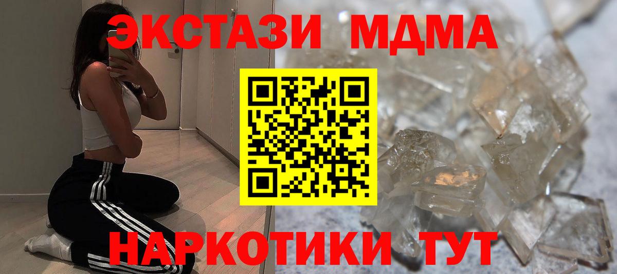 МДМА Molly Мирный