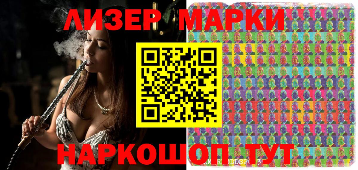 сколько стоит  Вход с VPN  Мирный  Наркотические марки 1,5мг 
