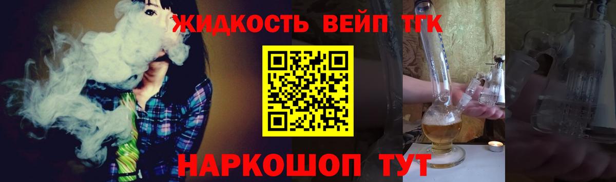 Дистиллят ТГК концентрат  Вход с VPN  Мирный 