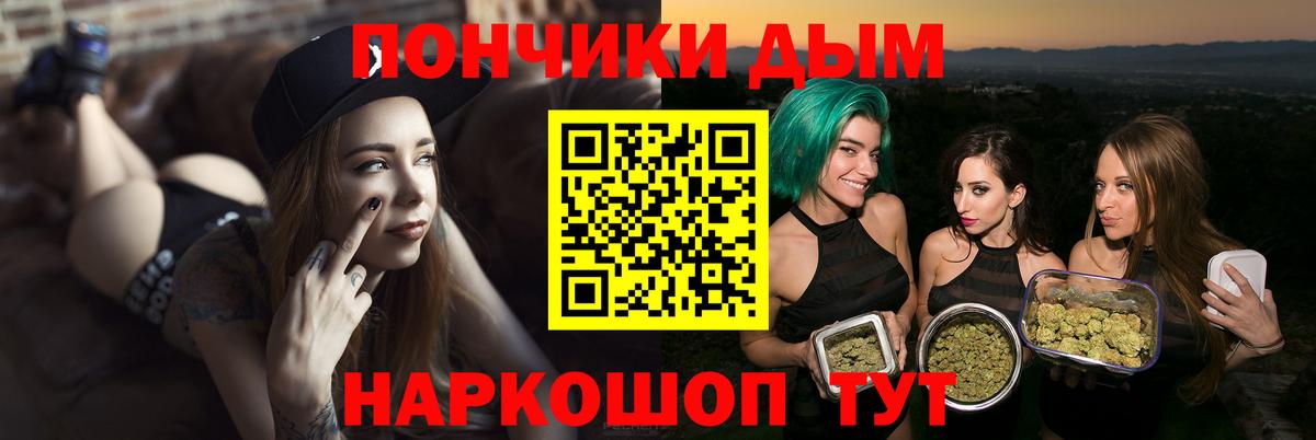 Мирный  Канабис White Widow  Шишки марихуана White Widow  Бошки Шишки OG Kush  Вход с VPN 